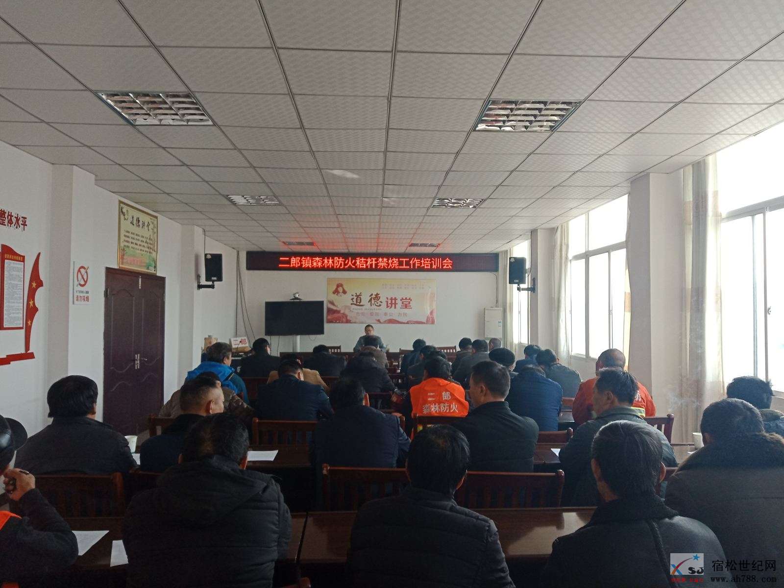 森林防火培训会.jpg