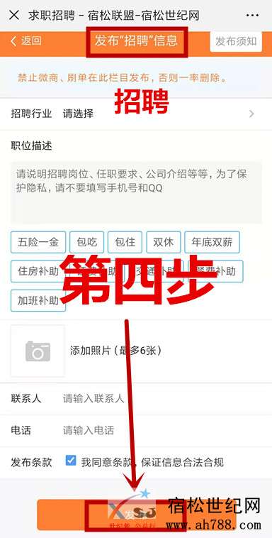 第四步2.jpg