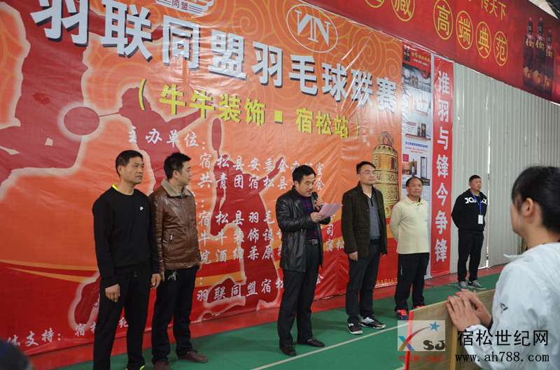 羽联开幕领导发言_副本.jpg