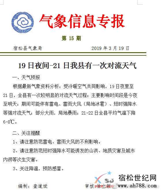 微信图片_20190320142434.jpg