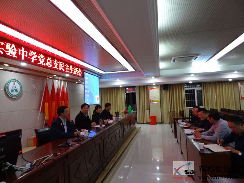 实验民主生活会2_副本.jpg