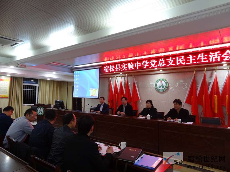 实验民主生活会1_副本.jpg
