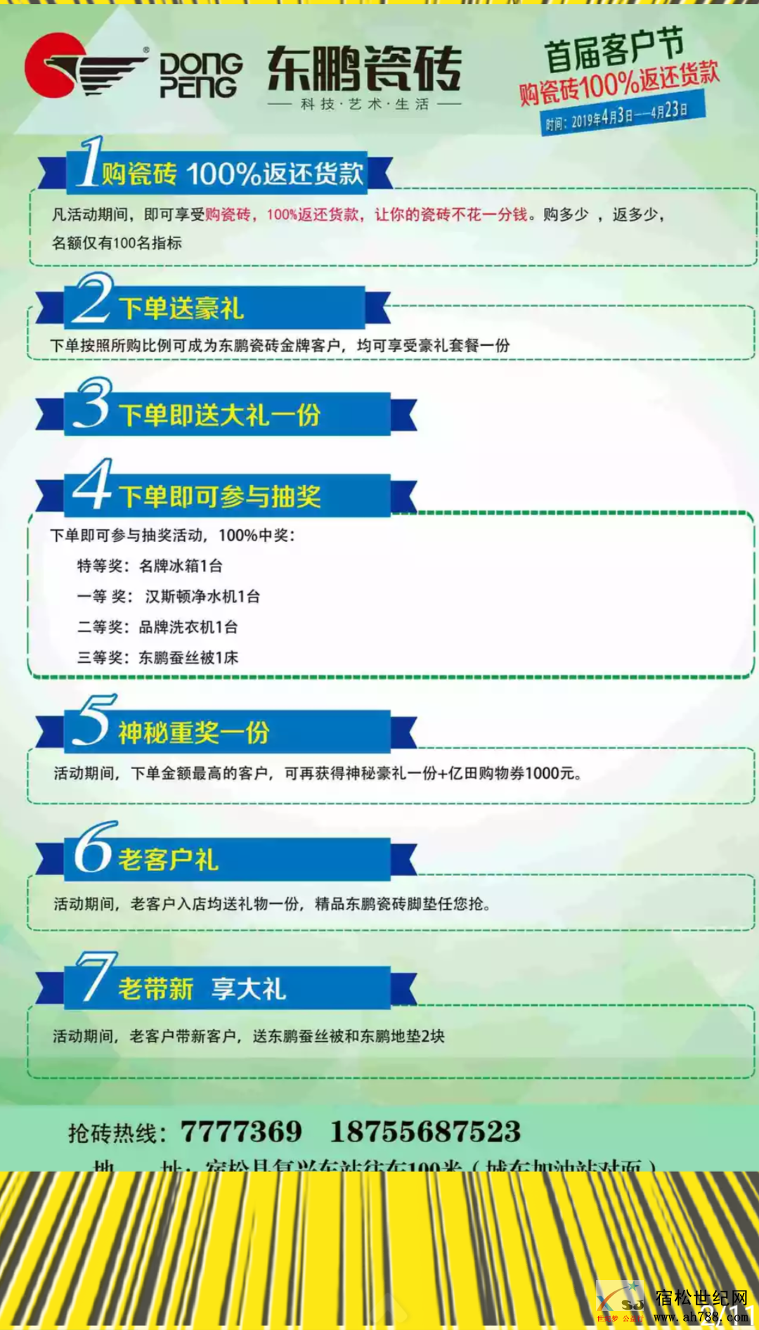 微信图片_20190407205403.png