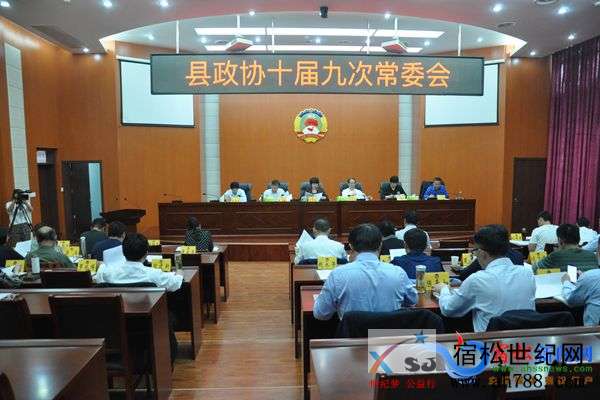 政协.jpg