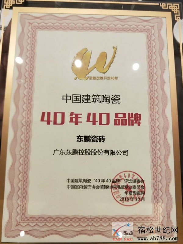 东鹏9.png