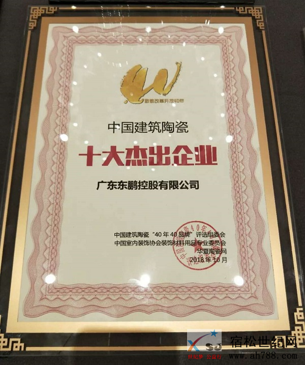 东鹏10.png