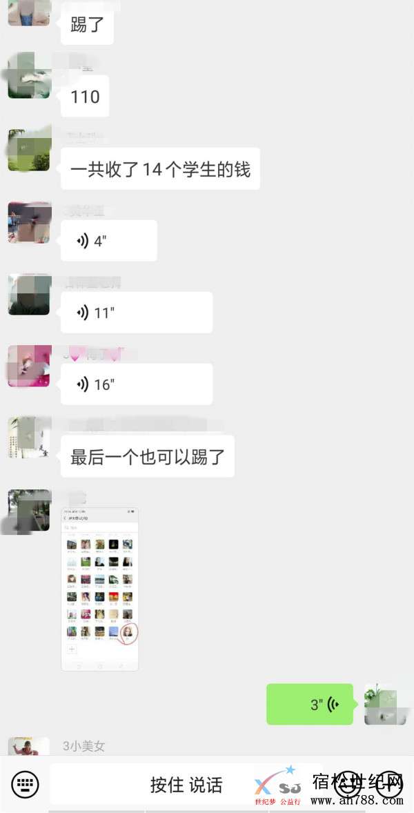 骗子3.jpg