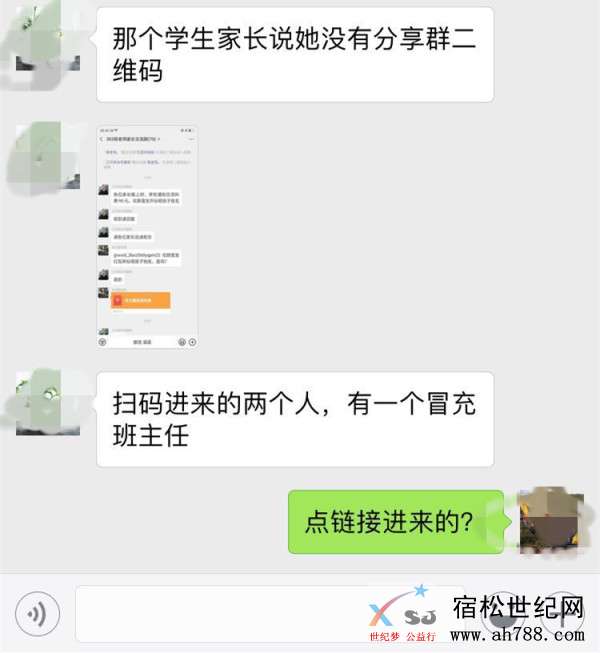 骗子4.jpg