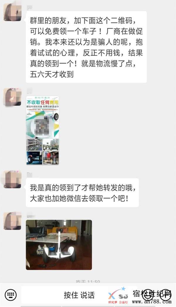 骗子6.jpg