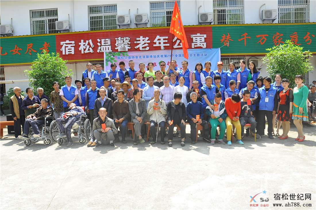 宿松世纪网公益协会，全国助残日照片10.jpg