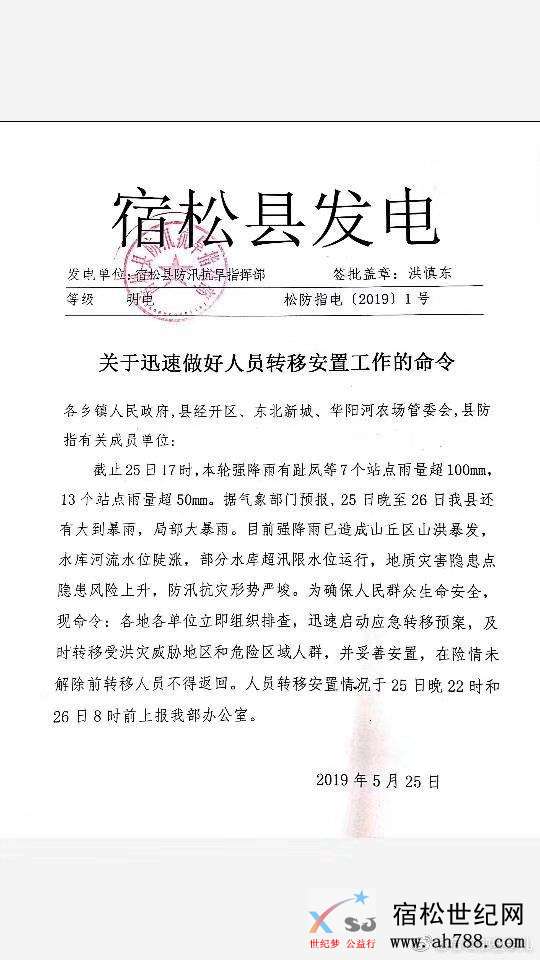 微信图片_20190525201150.jpg