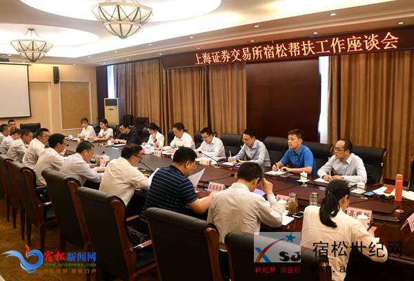 上交所监事长潘学先来我县调研定点帮扶工作 (1).jpg