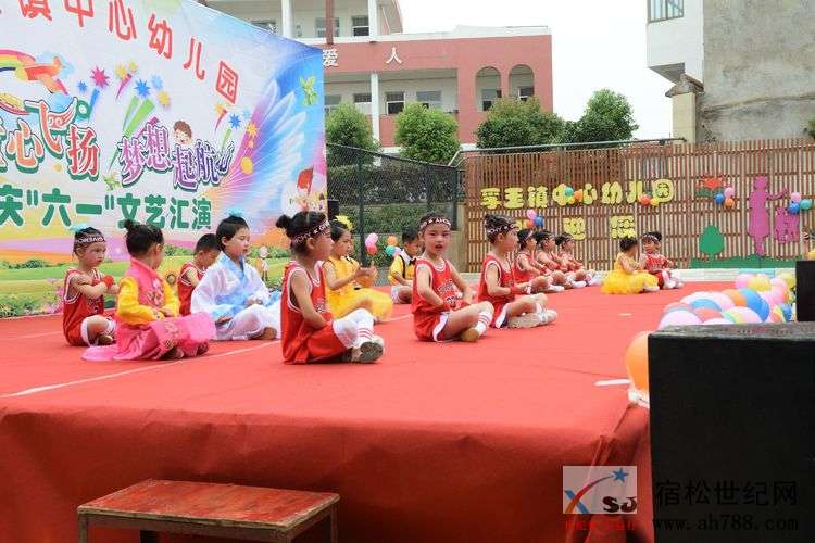 童心飞扬，梦想起航—孚玉镇中心幼儿园2019年国际“六一”儿童节文艺汇演，宿松世纪网摄 (9).jpg