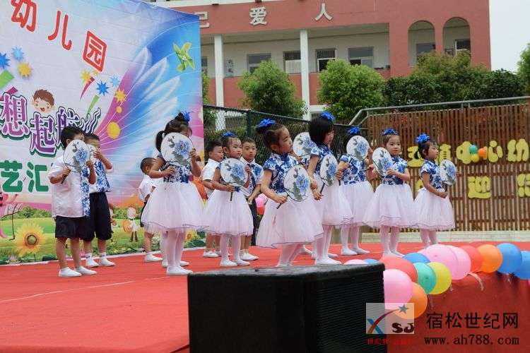童心飞扬，梦想起航—孚玉镇中心幼儿园2019年国际“六一”儿童节文艺汇演，宿松世纪网.jpg