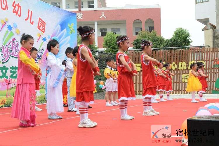 童心飞扬，梦想起航—孚玉镇中心幼儿园2019年国际“六一”儿童节文艺汇演，宿松世纪网.jpg