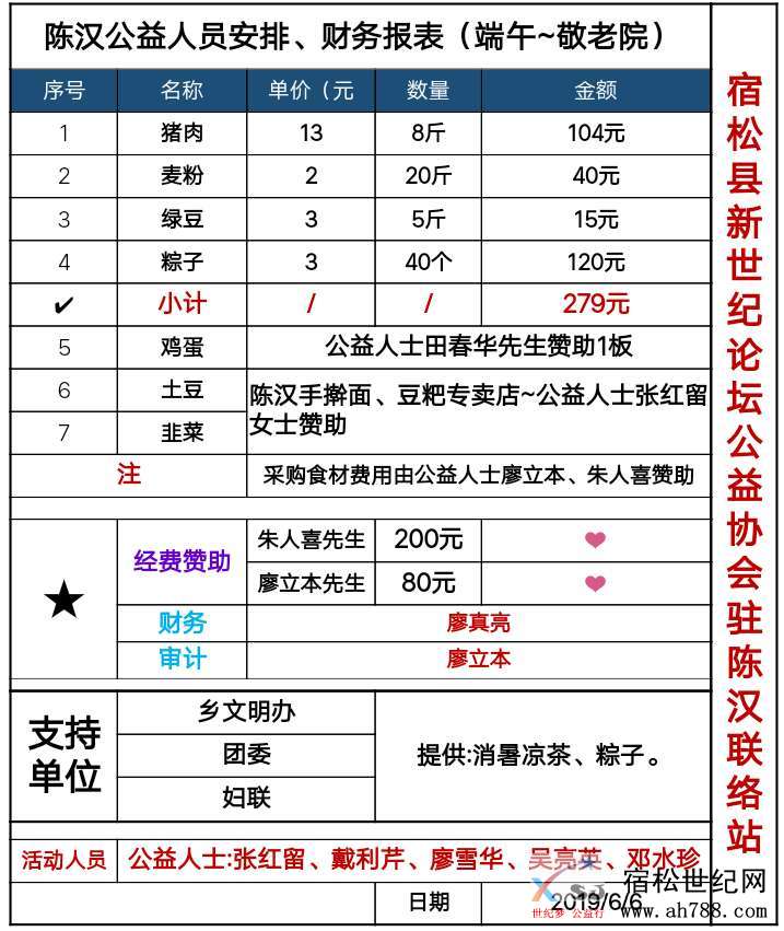 微信图片_20190606222818.jpg