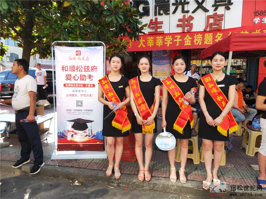 宿松公益助考车队2019高考服务430余人次1 (9).jpg
