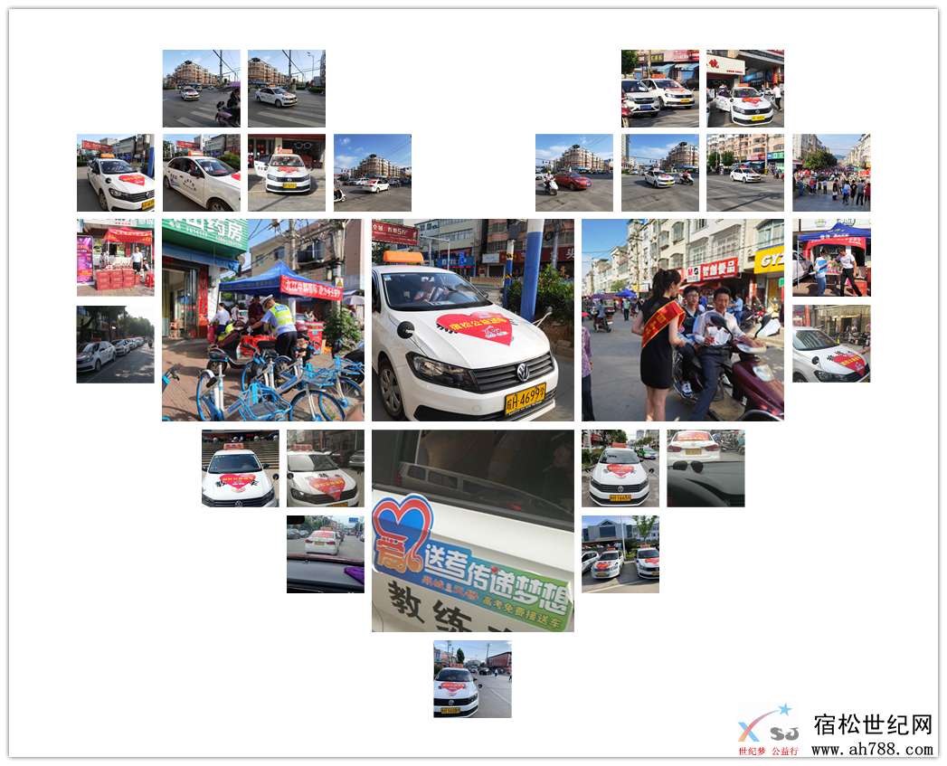 宿松公益助考车队2019高考服务430余人次 (1).jpg