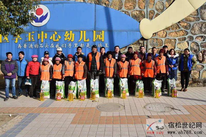 宿松世纪网公益合伙伙伴宿松中通 (1).jpg