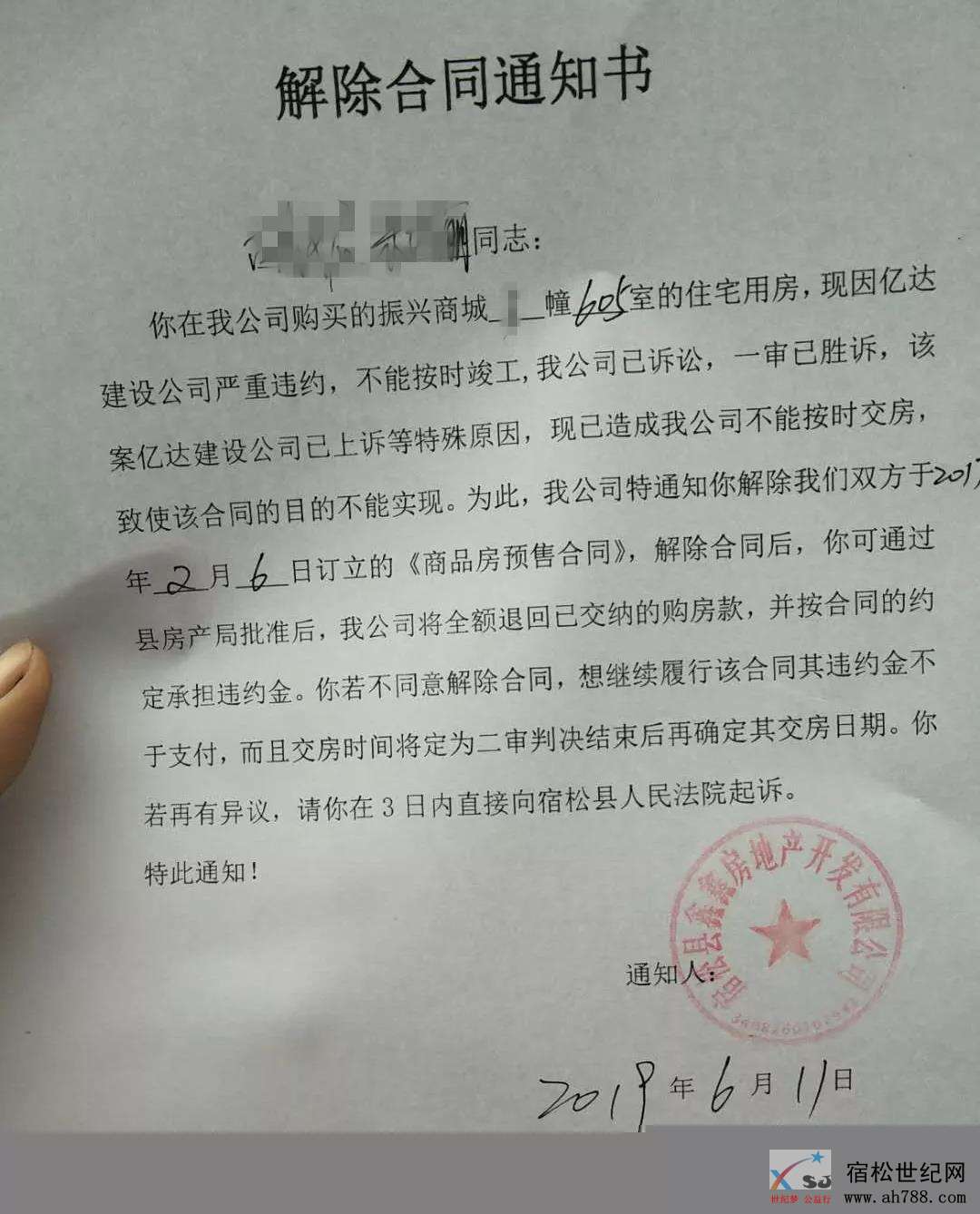 微信图片_20190614182821.jpg