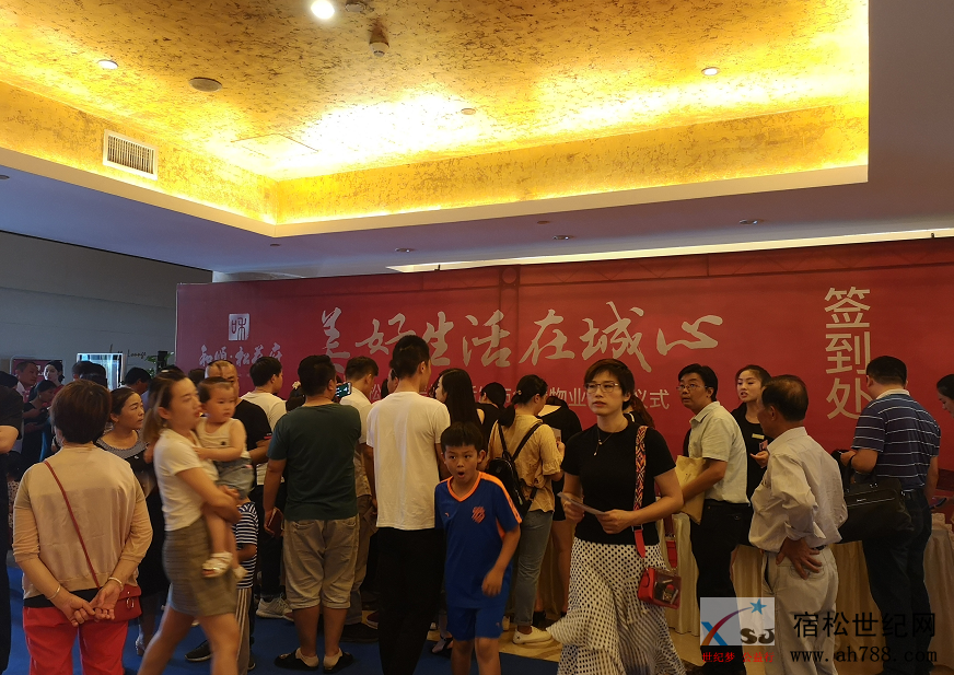热烈庆祝和顺·松兹府美好生活发布会暨物业签约仪式圆满举办 (3).png