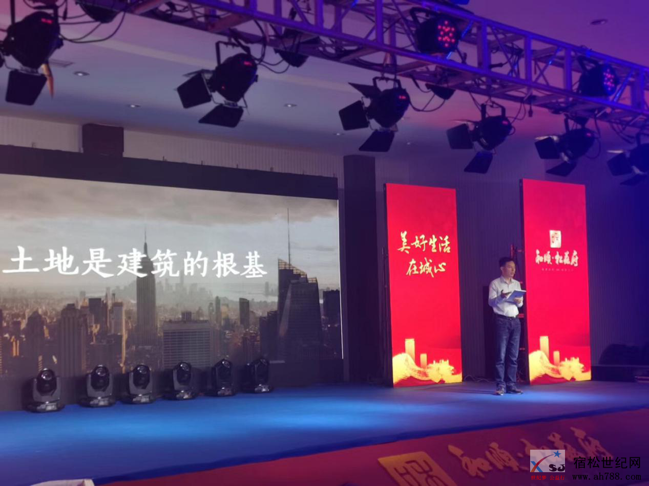 热烈庆祝和顺·松兹府美好生活发布会暨物业签约仪式圆满举办 (4).png