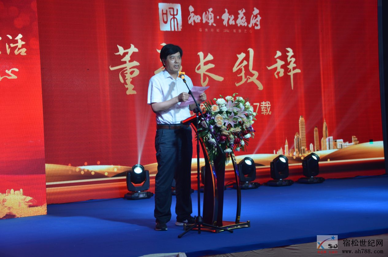 热烈庆祝和顺·松兹府美好生活发布会暨物业签约仪式圆满举办 (5).png