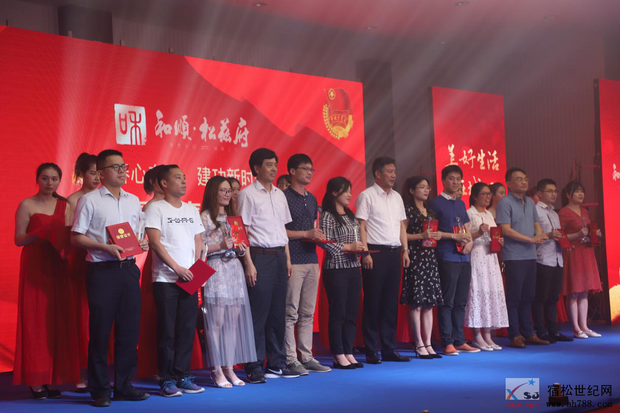 热烈庆祝和顺·松兹府美好生活发布会暨物业签约仪式圆满举办 (6).png