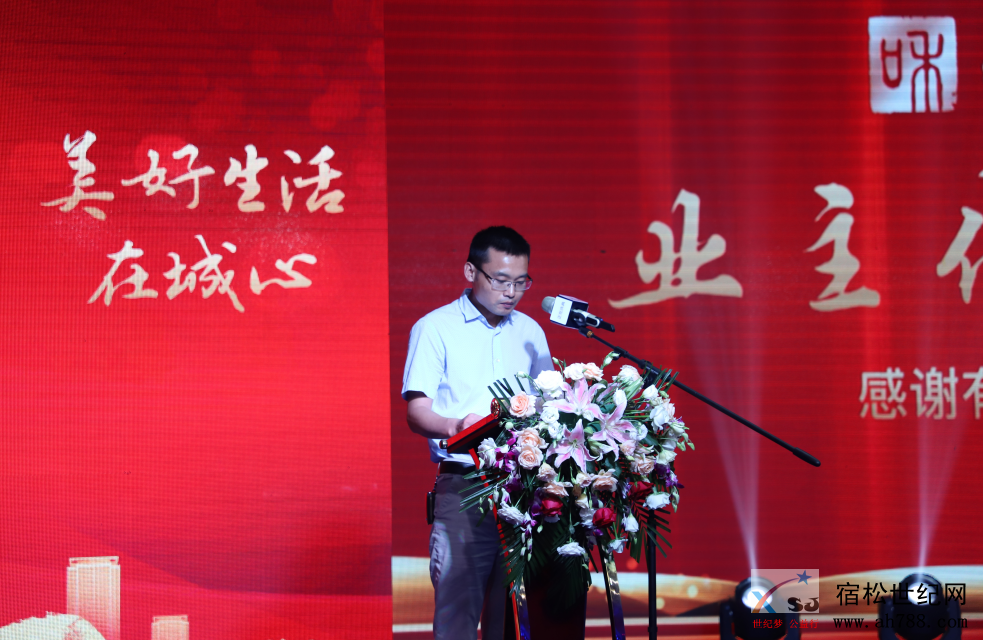 热烈庆祝和顺·松兹府美好生活发布会暨物业签约仪式圆满举办 (10).png