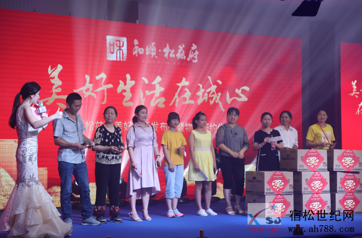 热烈庆祝和顺·松兹府美好生活发布会暨物业签约仪式圆满举办 (14).png