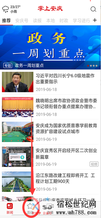 QQ截图20190619144257.png
