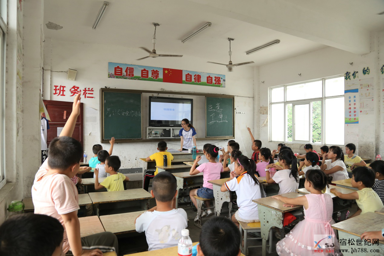 安徽师大学子开展安全教育：安全无小事，责任大于天 (2).png