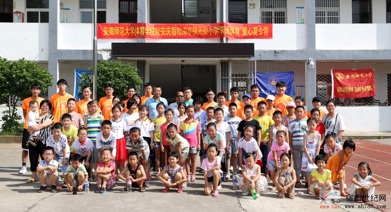 荟萃青春之力，灌溉支教之行 (3).png