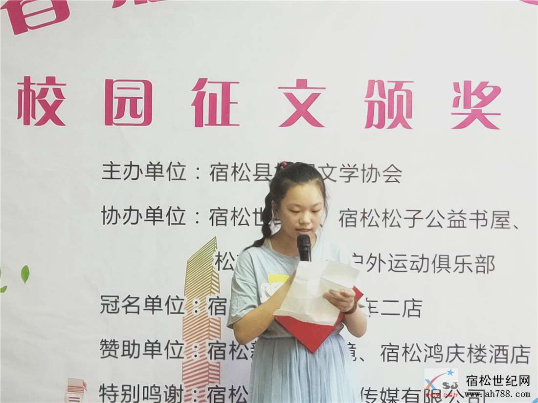 宿松“青春起航、绿色出行”校园征文比赛颁奖仪式隆重举行10.jpg