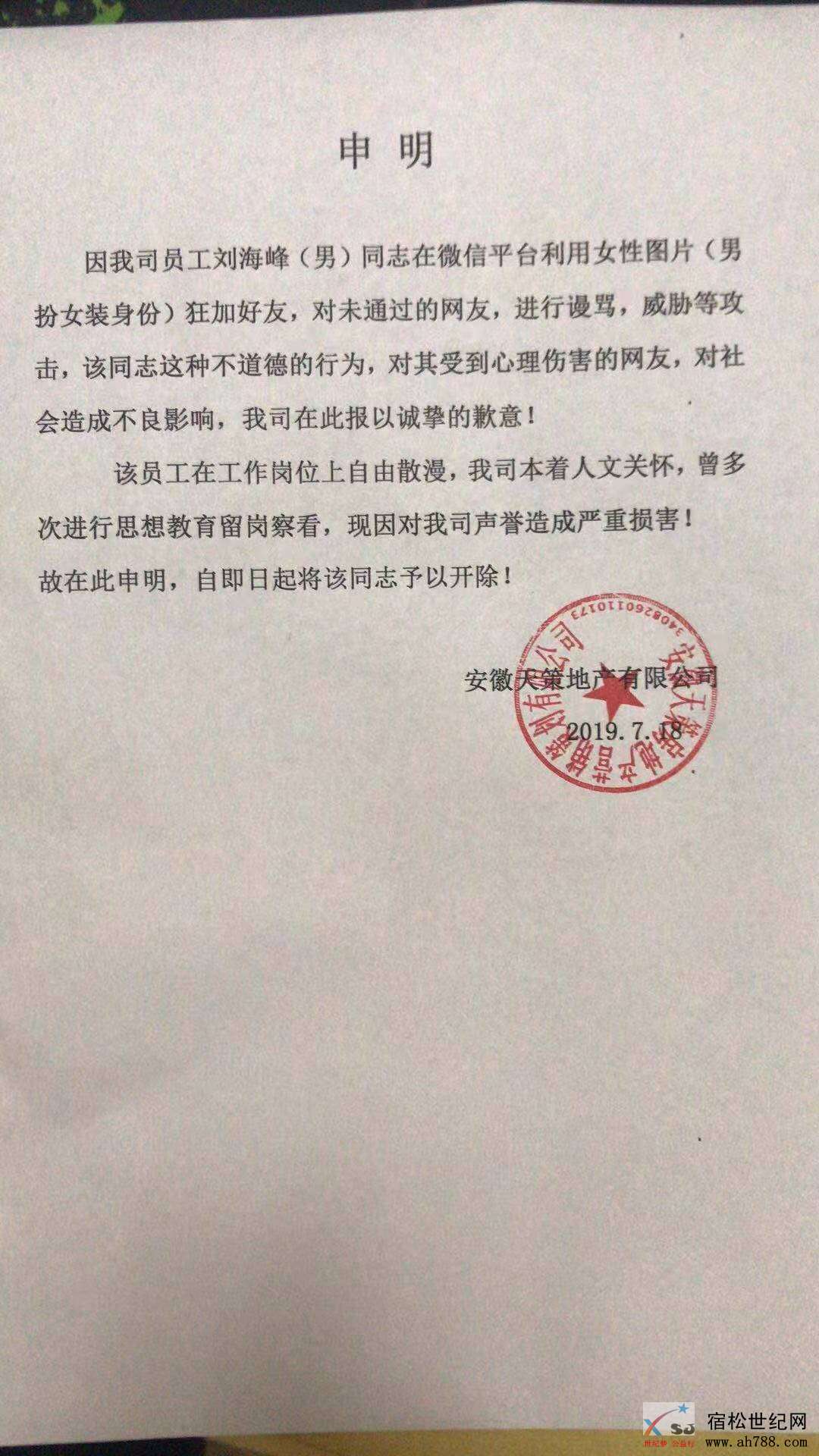 微信图片_20190719094911.jpg