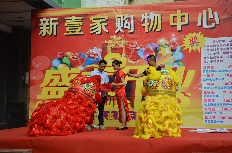 开业33333_副本.jpg