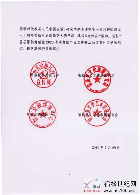 春晚22222.jpg