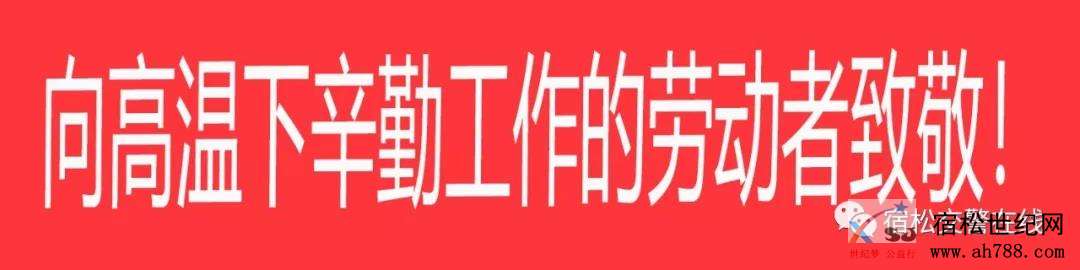 高温1111.jpg