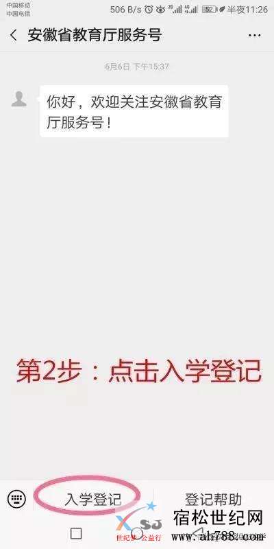 报名22222.jpg