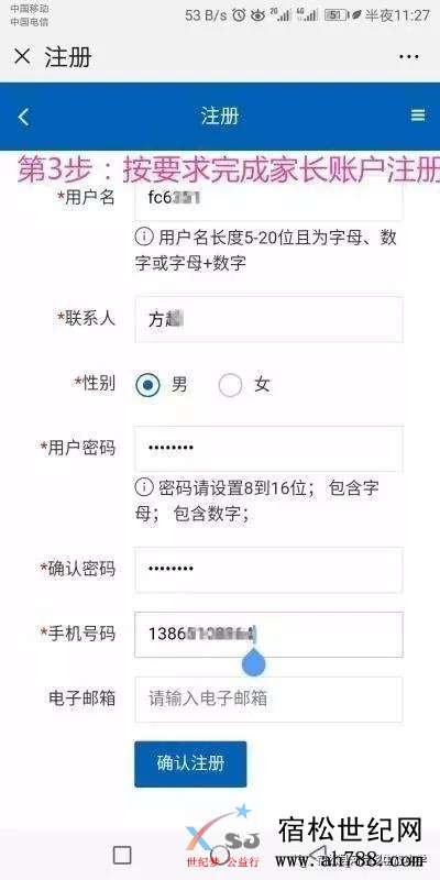 报名333333.jpg