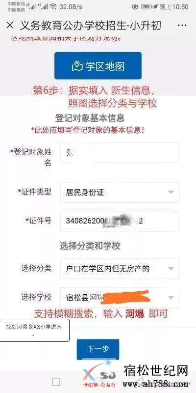 报名66666.jpg
