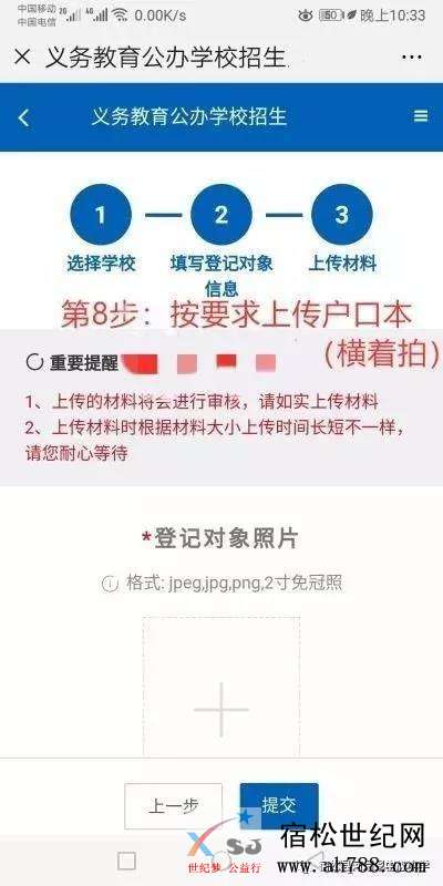 报名8888888.jpg
