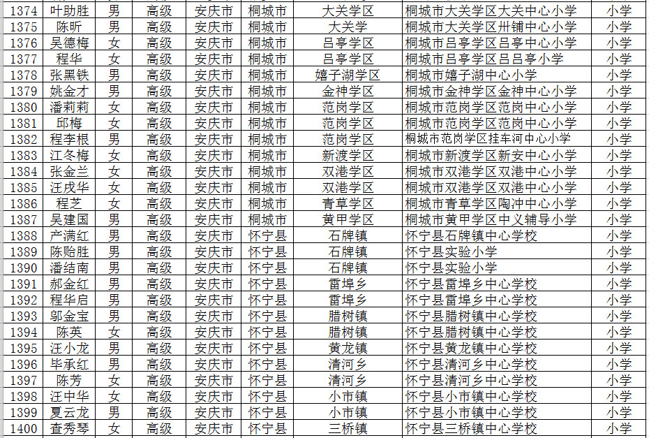 教师副本1111.jpg