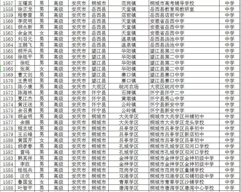 教师77777.jpg