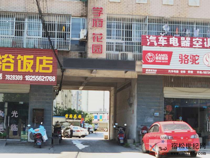 学府花园2222_副本.jpg