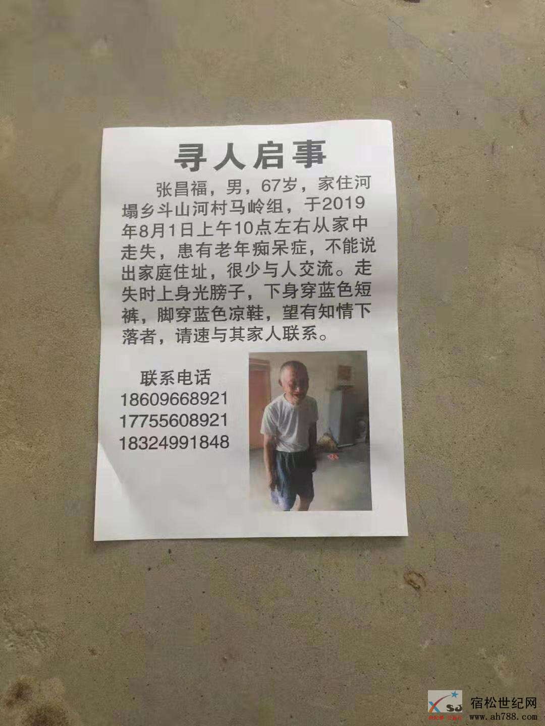 寻人111.jpg
