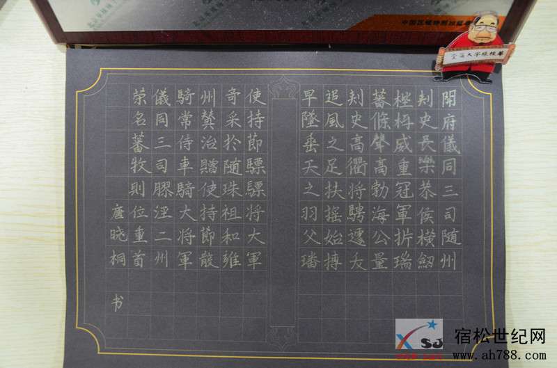 字模2_副本.jpg