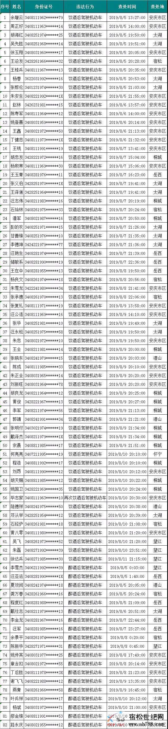 微信图片_20190817103906.jpg