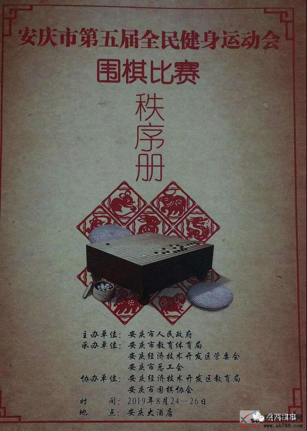 微信图片_20190826215819.jpg