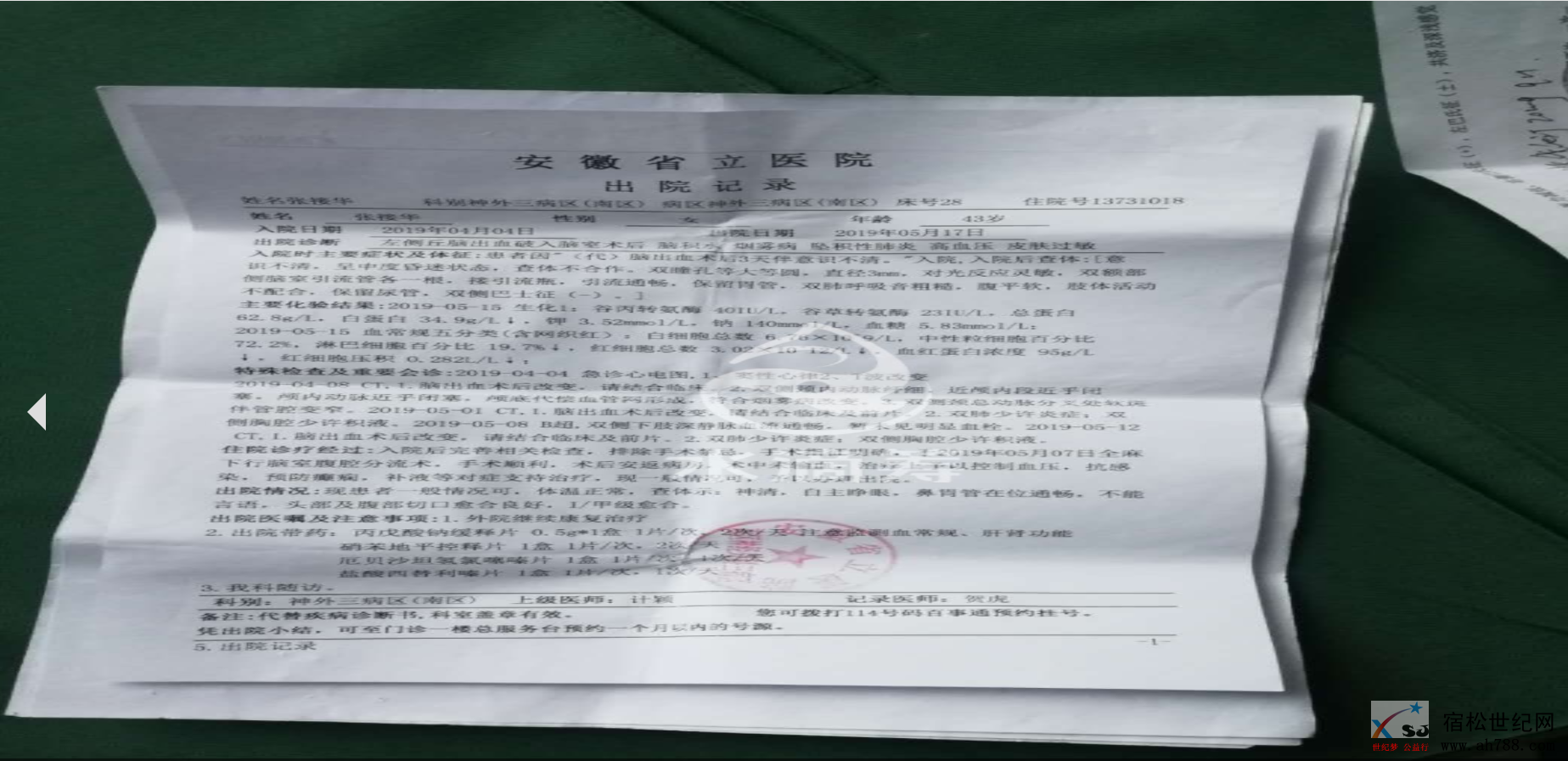 QQ截图20190829214614.png